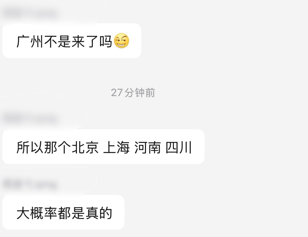 好好好，接河南