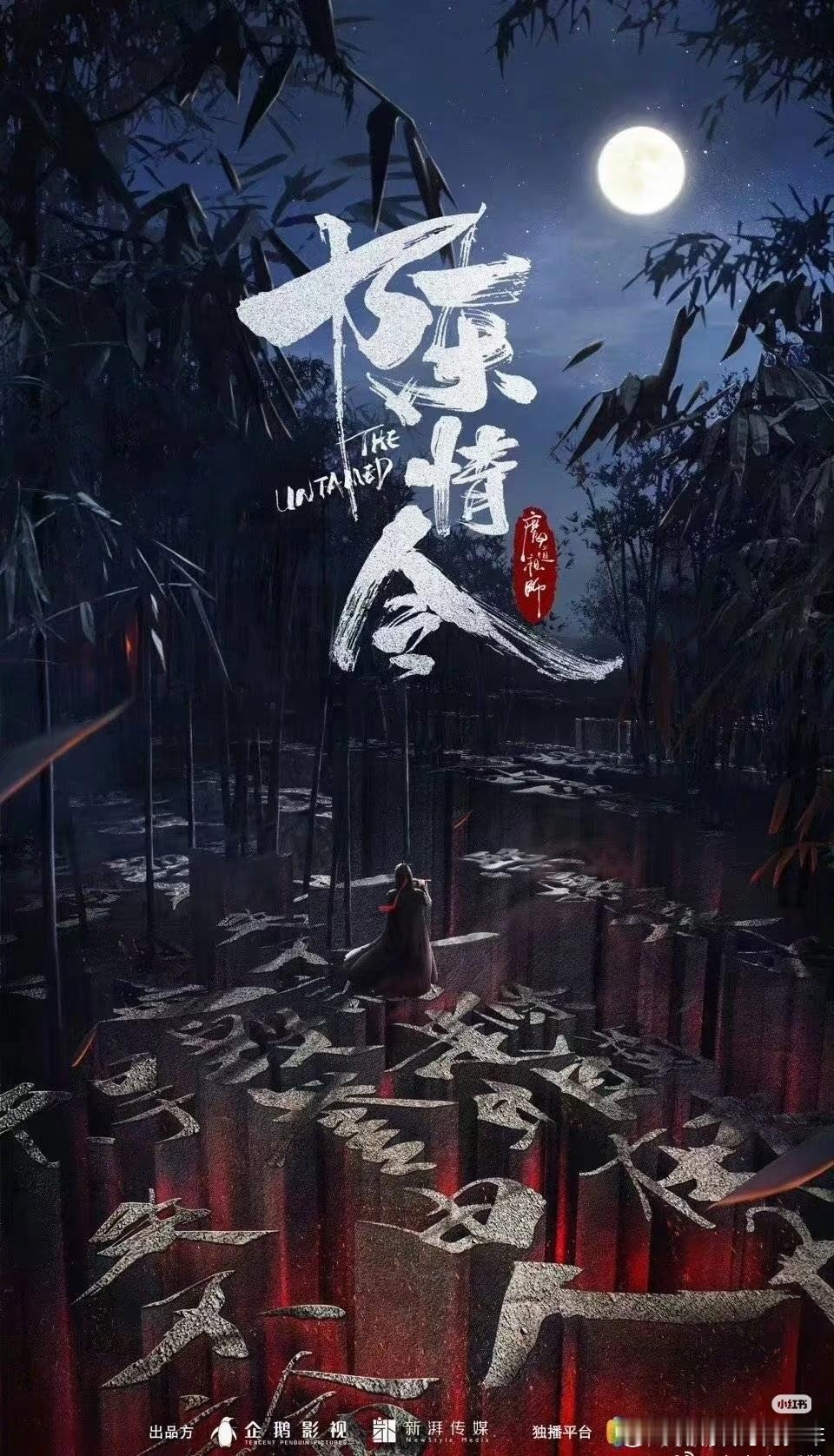 肖战陈情令一番大男主，和藏海传一样一样一样！绝对戏份，绝佳戏眼，陈情令核心大爆角