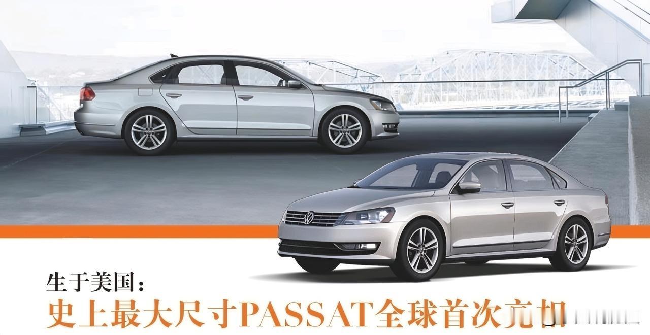 生于美国——史上最大尺寸PASSAT全球首次亮相
针对美国市场量身打造的新Jet
