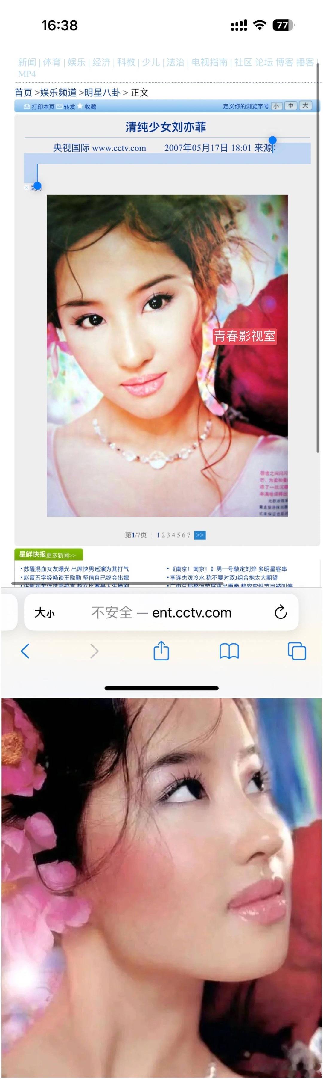 投稿：刘亦菲旧照 ​​​