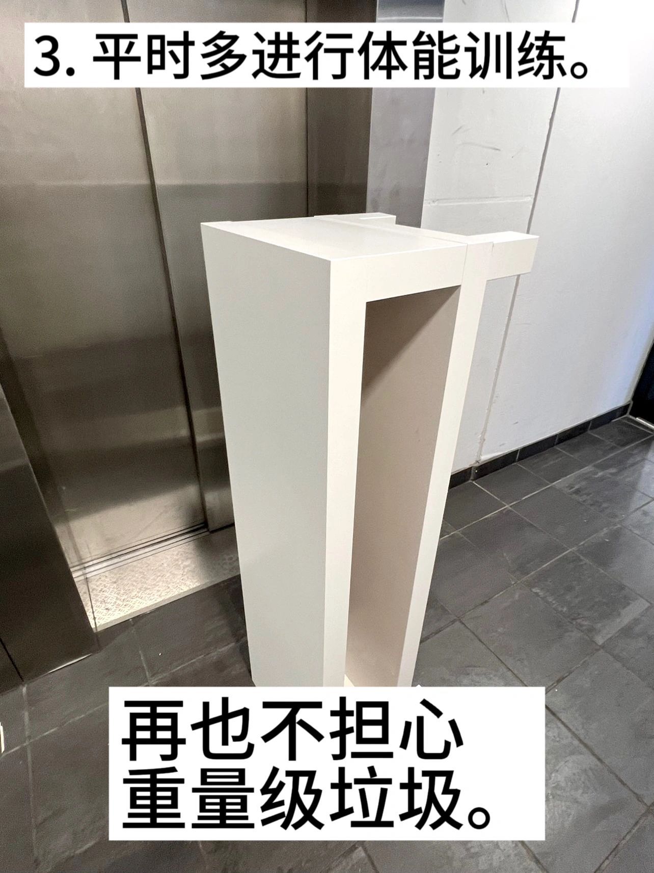 怎么样学会高品质捡垃圾 ​​​