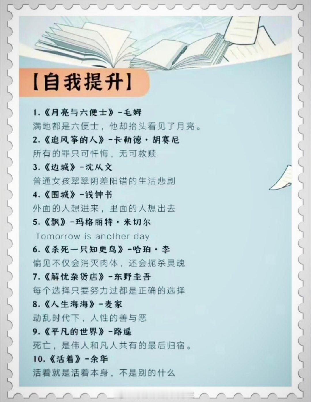 建议35岁之前读完这72本书 