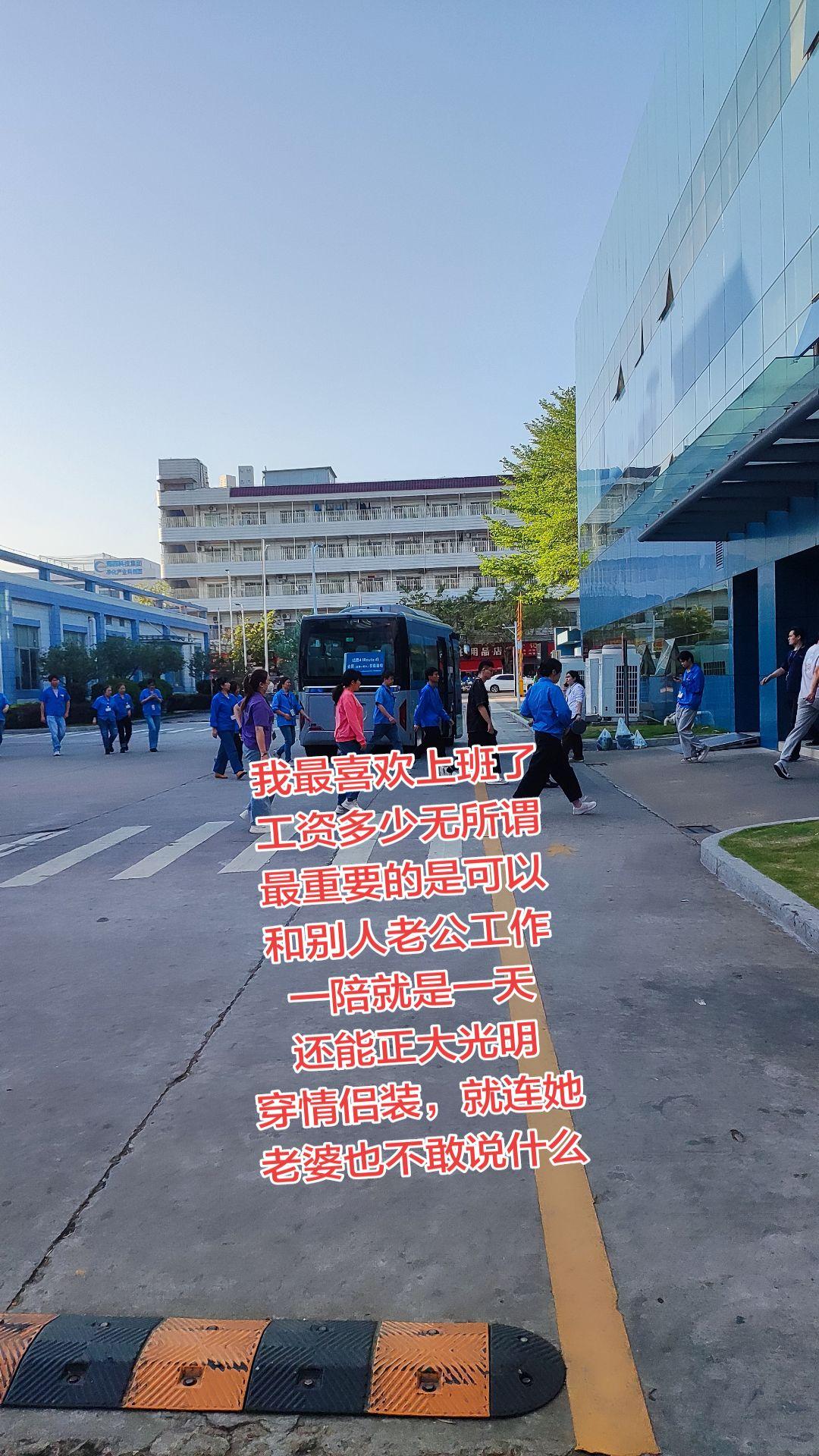 工厂上班 打工人