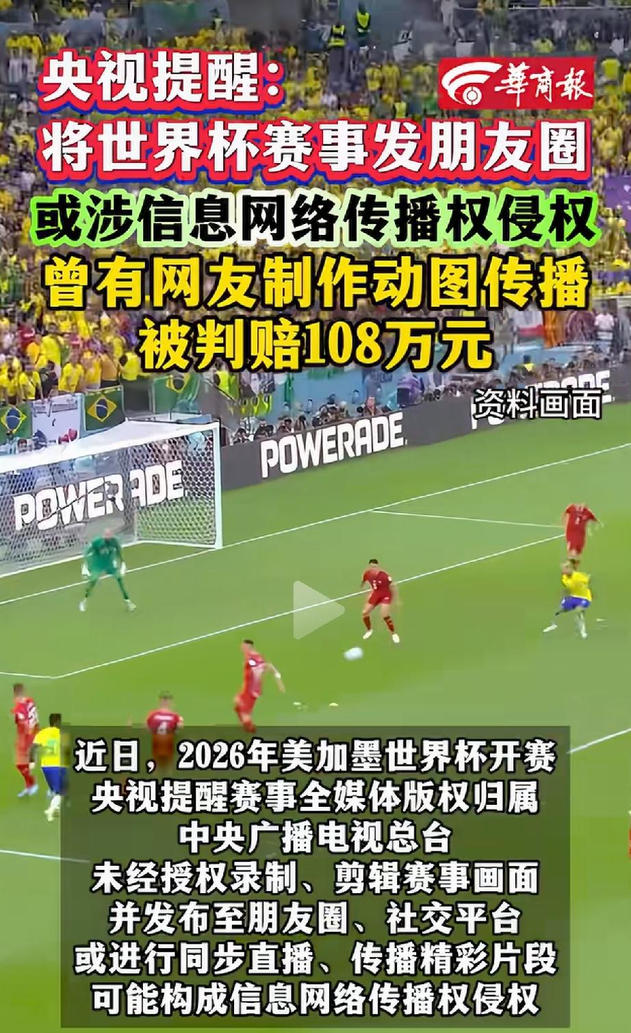 你，侵权了吗？[灵光一闪]
