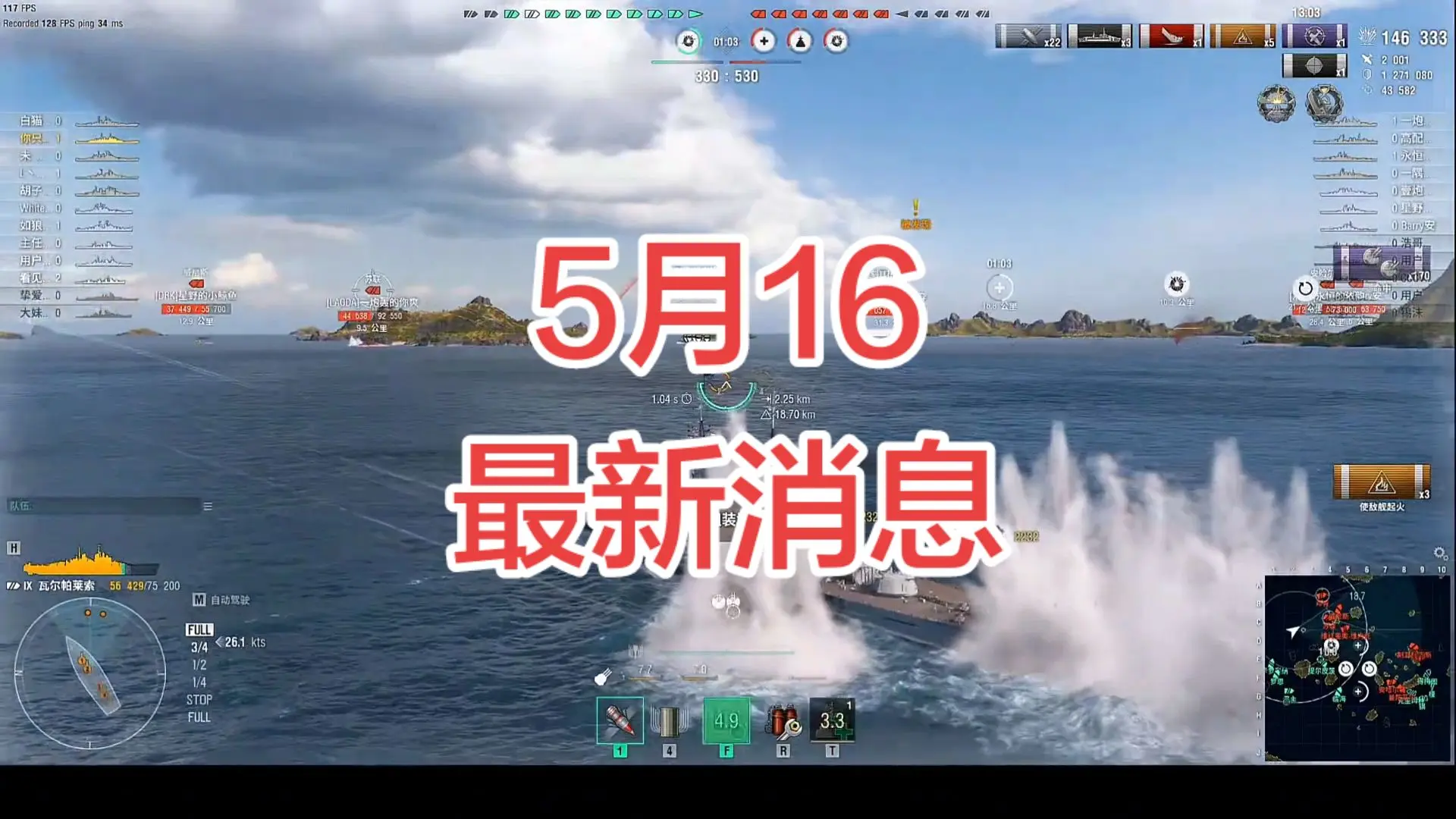 海战游戏 军事模拟游戏 海上作战 游戏精彩瞬间 游戏操作秀