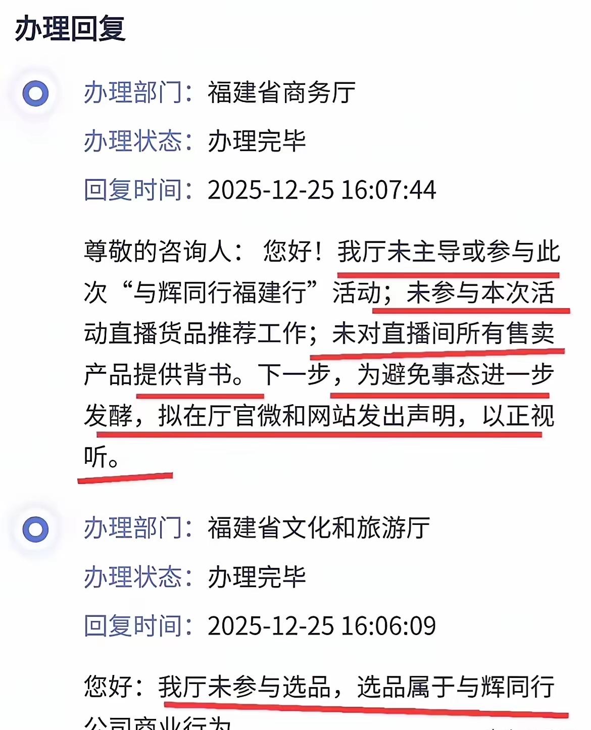 虽然我不是董宇辉粉丝，但是作为一个福建人，看到这种内容我是会感到尴尬的！搞这些腌