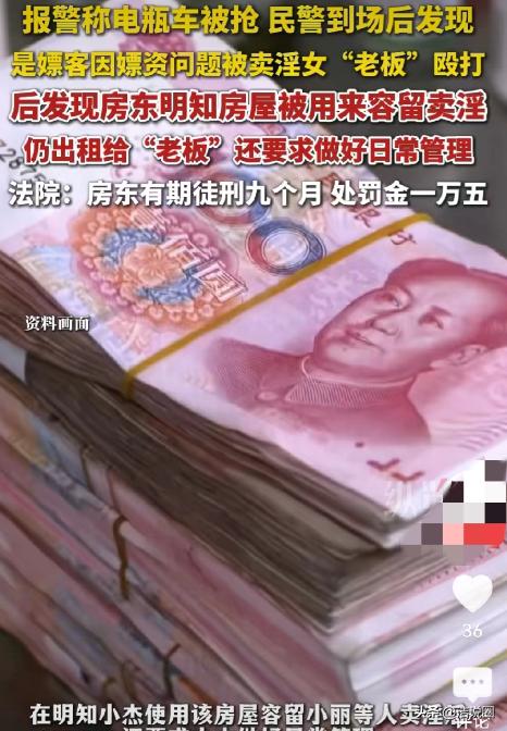 浙江宁波，男子骑电瓶车去嫖娼，却因嫖资问题遭失足女老板殴打，离开时又发现电瓶车不