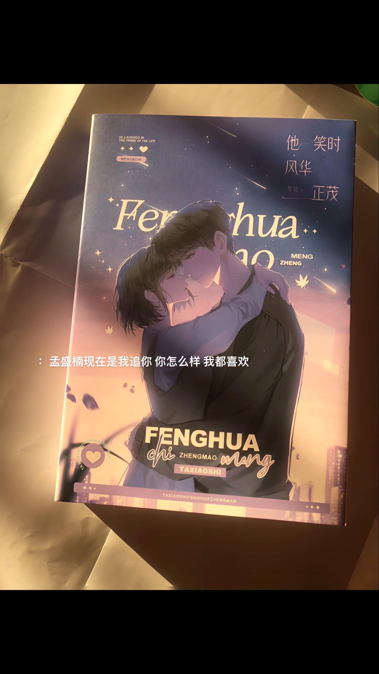 浪子是贬义词，所以池铮是迷途知返