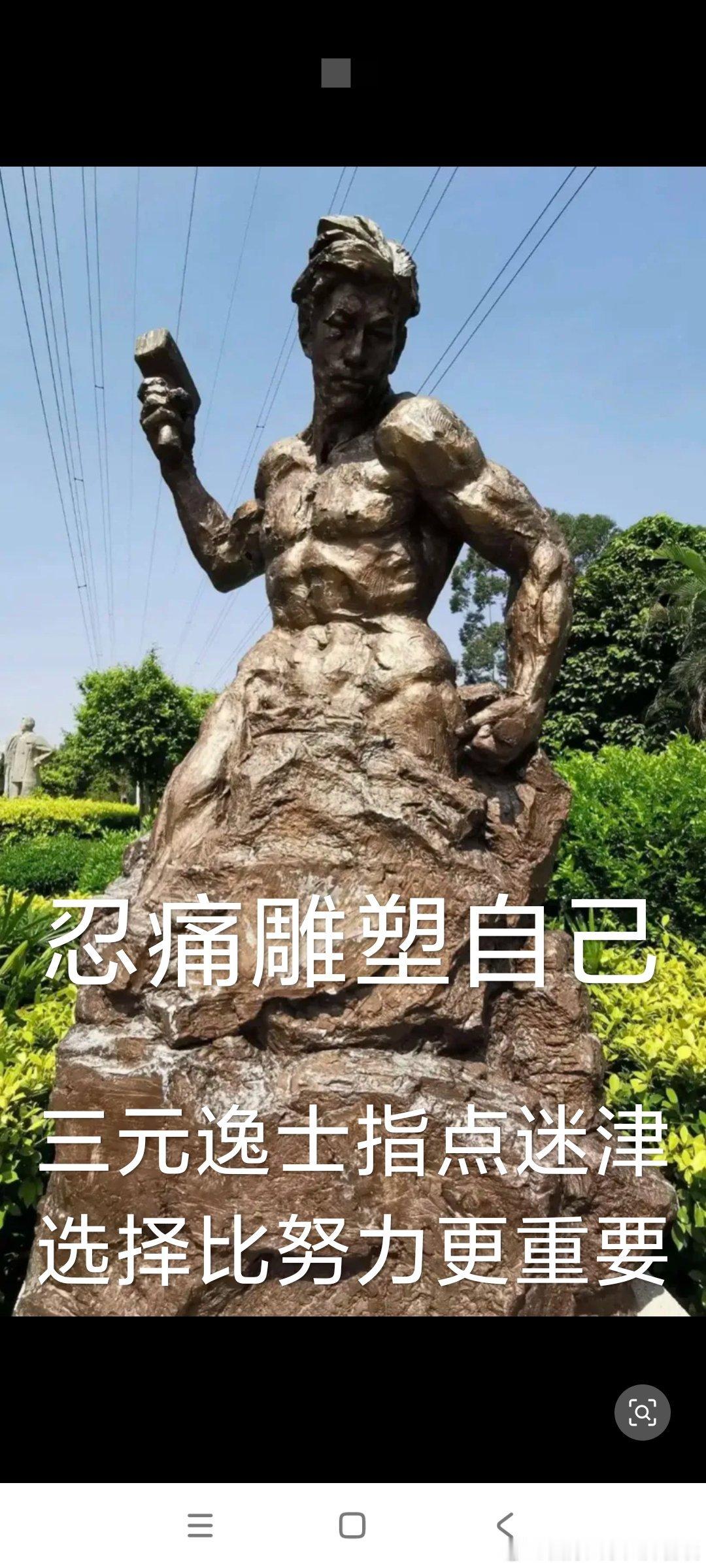 想在江湖中获取什么，就要把自己打磨成合适的形态，先把自己打磨好，再谈如何立足于江