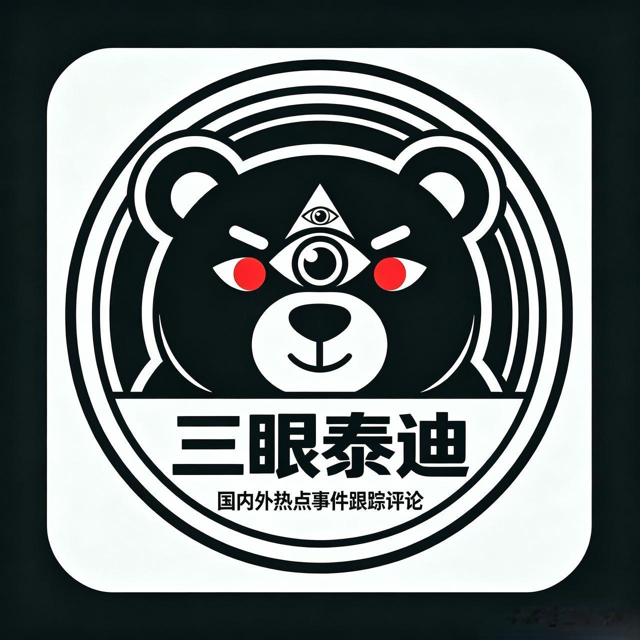 【7.30国内外要闻早报】
 
国内热点
 
1、《反网络暴力法》公开征求意见，