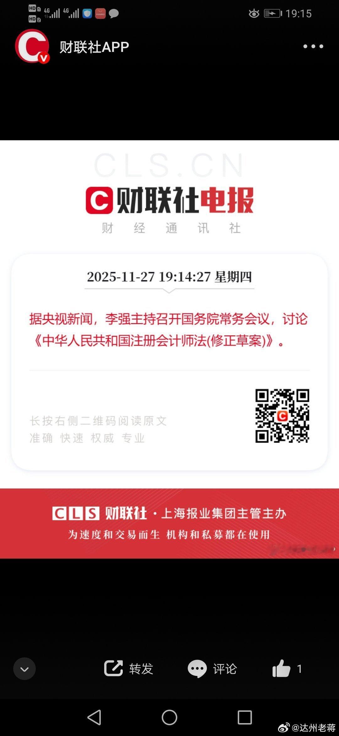 A股 要想根治上市（或拟上市）公司财务造假，注册会计师法是重要抓手之一。 