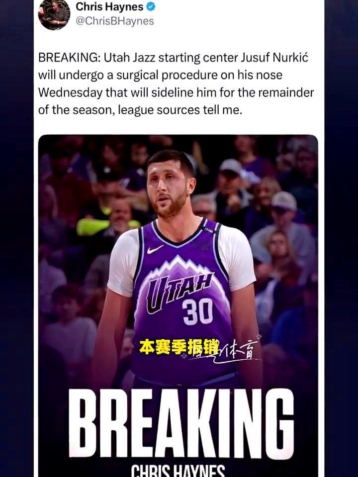 NBA奇观：一支球队的首发内线，竟然能全部赛季报销。

北京时间2月24日，犹他
