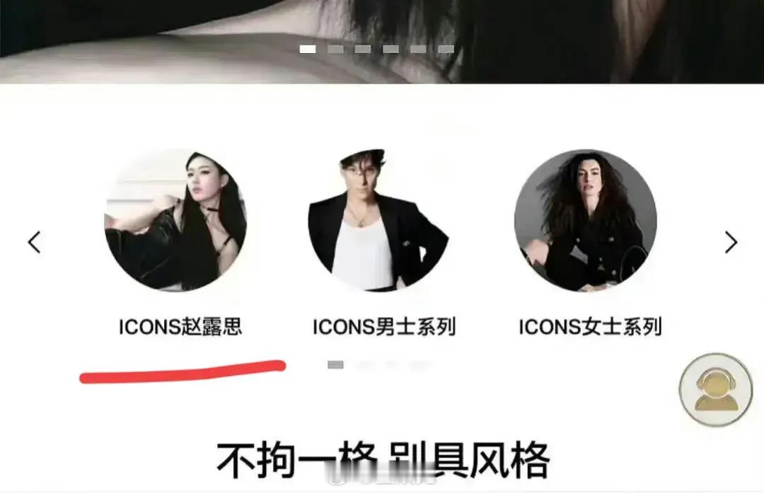 范思哲对赵露思是真好，单独成列，已经走在全部奢牌待遇的前面了[吃瓜] ​​​