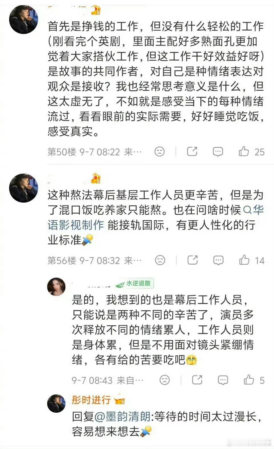 苏晓彤 拍戏的意义是什么 粉丝解答[doge] ​​​