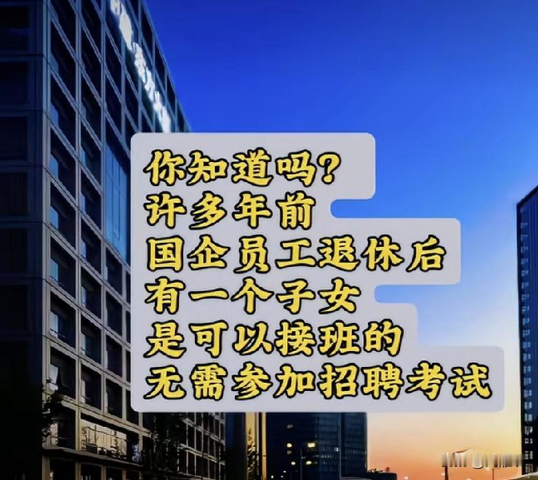 我爸就是提前退休让我哥接班的，我父母就我哥一个儿子，自然偏向，哥哥学习不太好，我