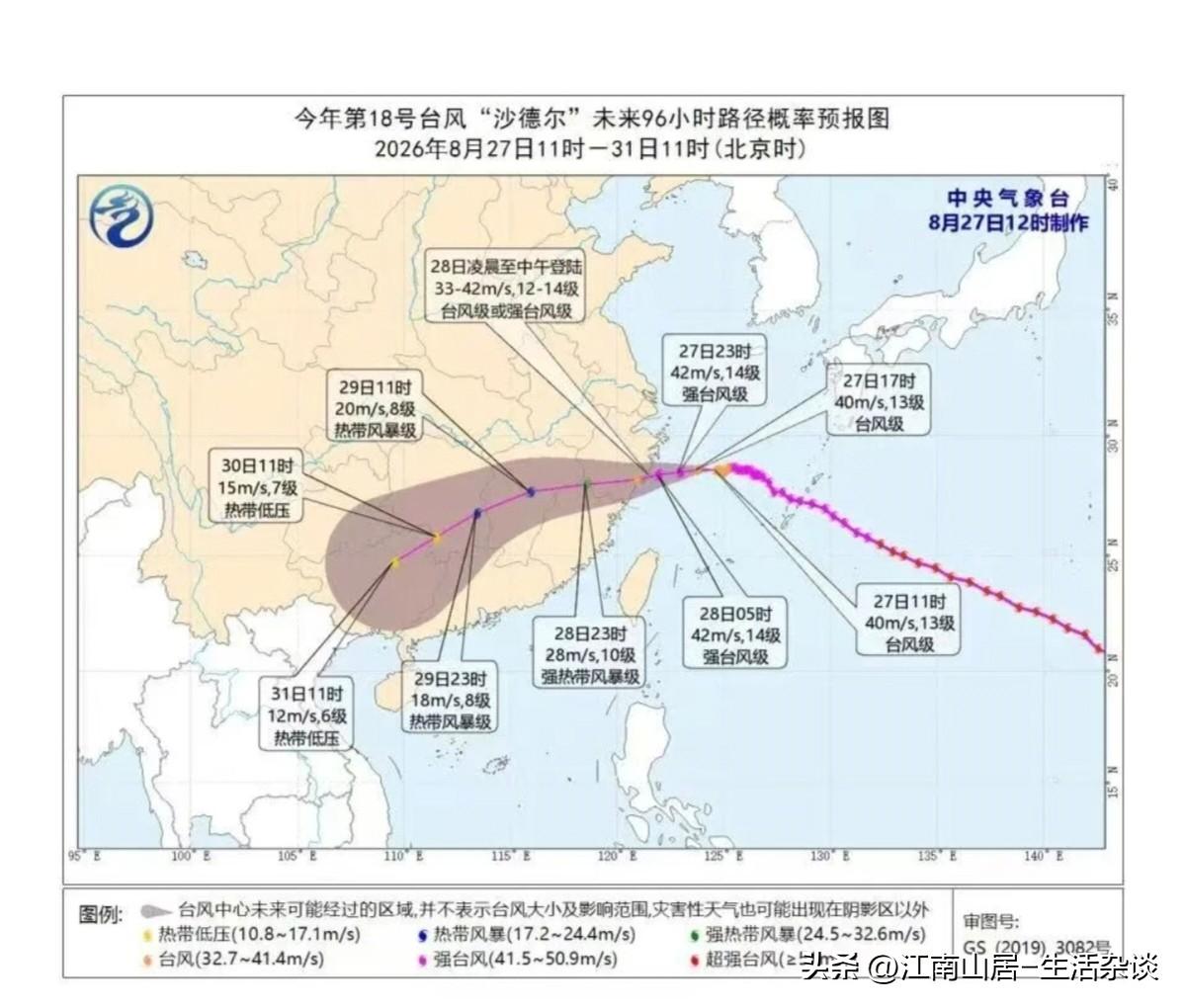 这台风沙德尔，还真是罕见。在靠近东南沿海的时候，从北上路径，突然转弯，转为南下。