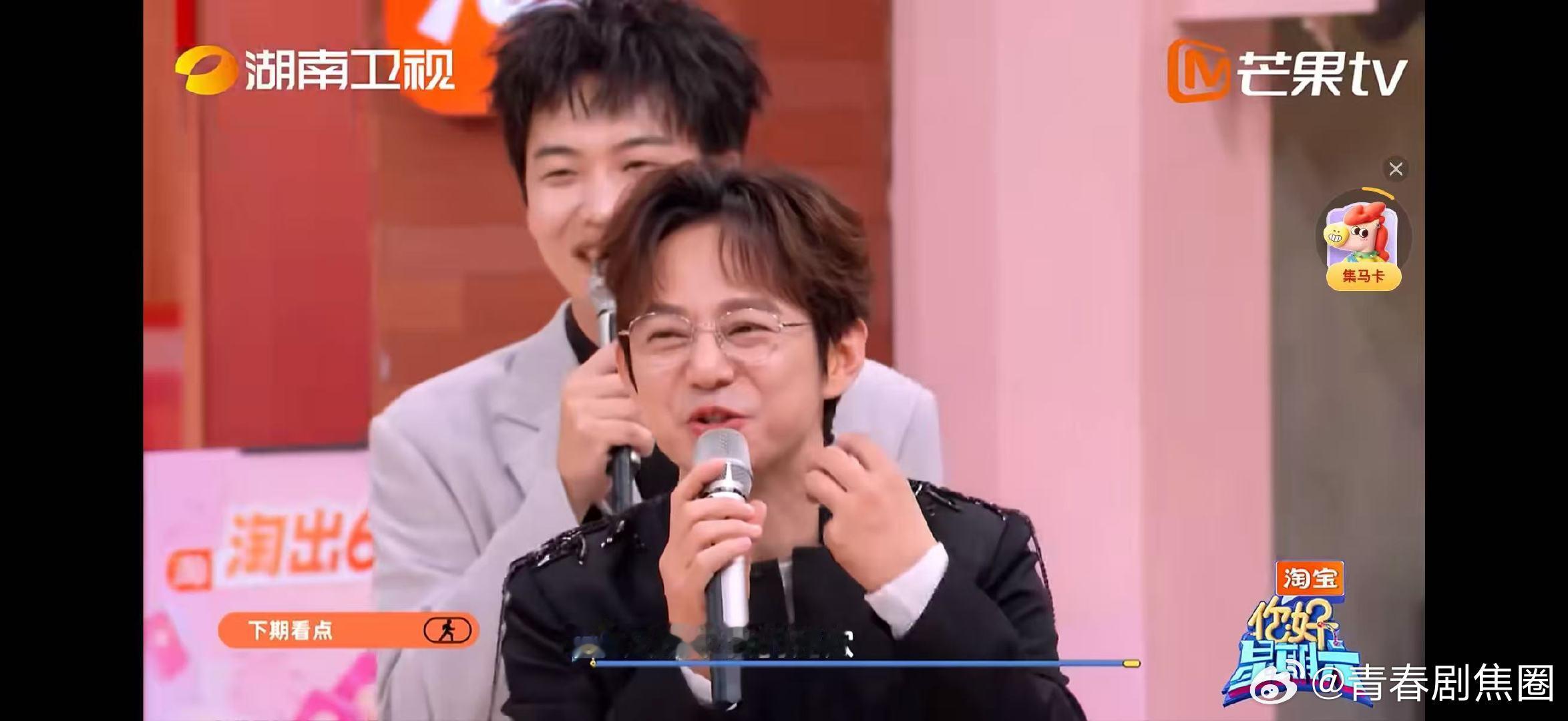 你好星期六这期是白鹿王星越你好星期六你好星期六白鹿王星越名场面，武林风舞台直接封