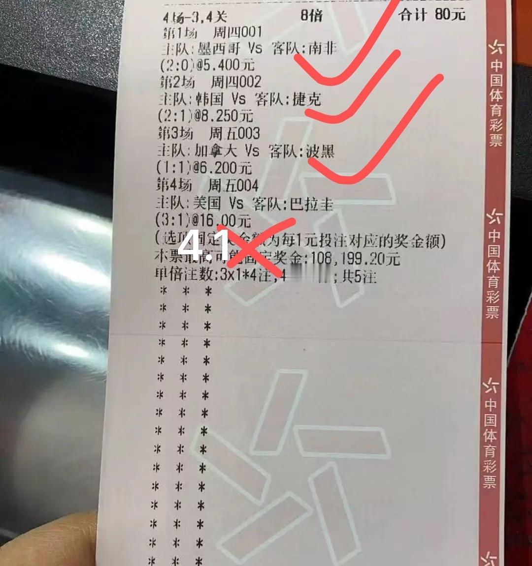 太可惜了吧 最后一分钟绝杀 每日足球推荐