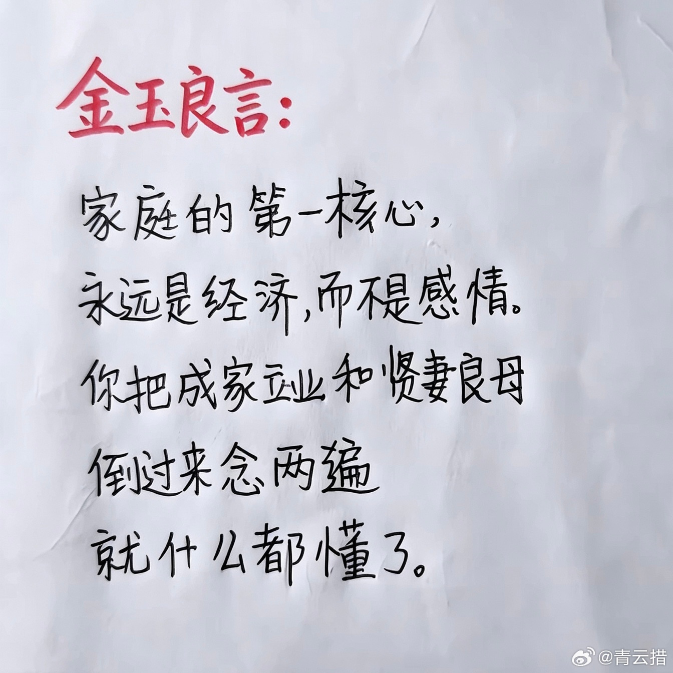 很有道理，就是经济基础决定上层建筑。 ​​​