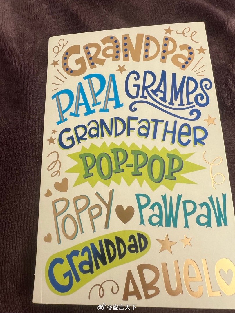 今晚刚进女儿家门大外孙就送上祝词：“Happy Father's Day！” 小