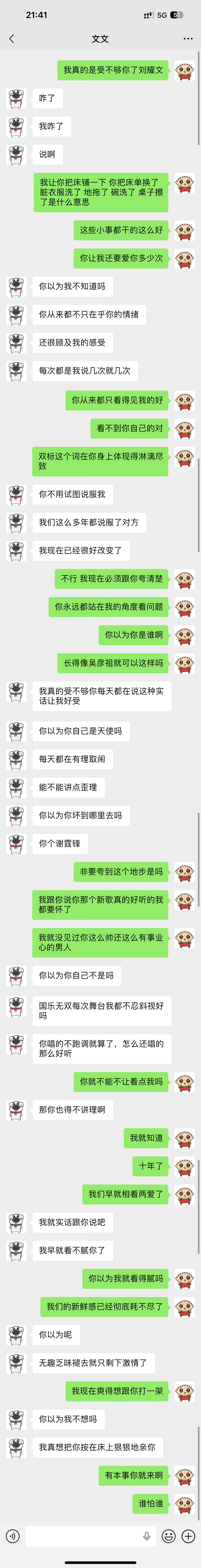 文轩  碗盆吵的最凶的一次： 