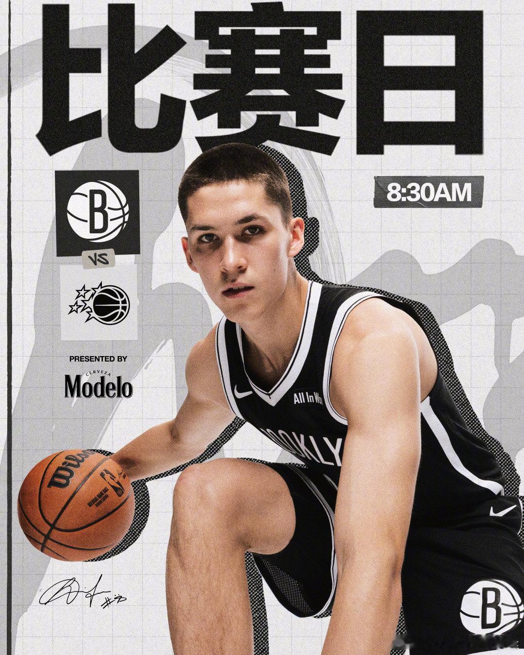 今天有球看！  cr：布鲁克林篮网 