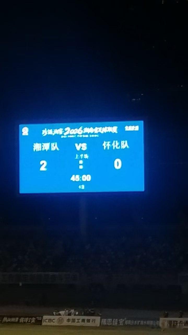 今年湘超赛事各队都十分强劲！湘潭对阵怀化，开场便打出2比0的成绩；昨日长沙对战永
