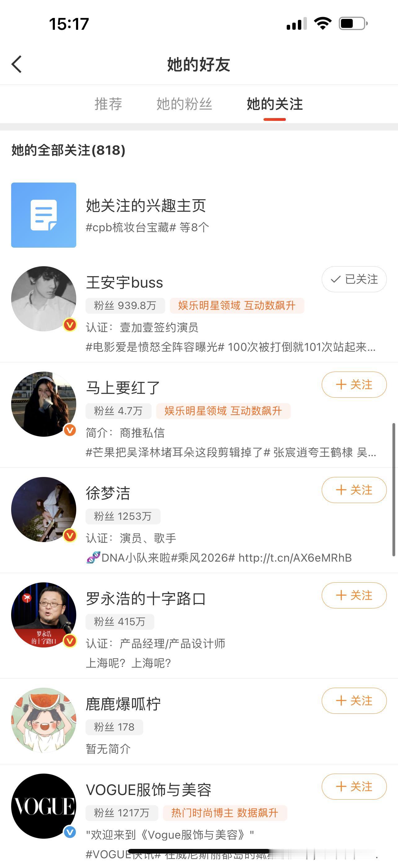 虽然不是很在意戏精人士的关注，但是这么多壹心的艺人都早早就被关注了，唯独不回关王