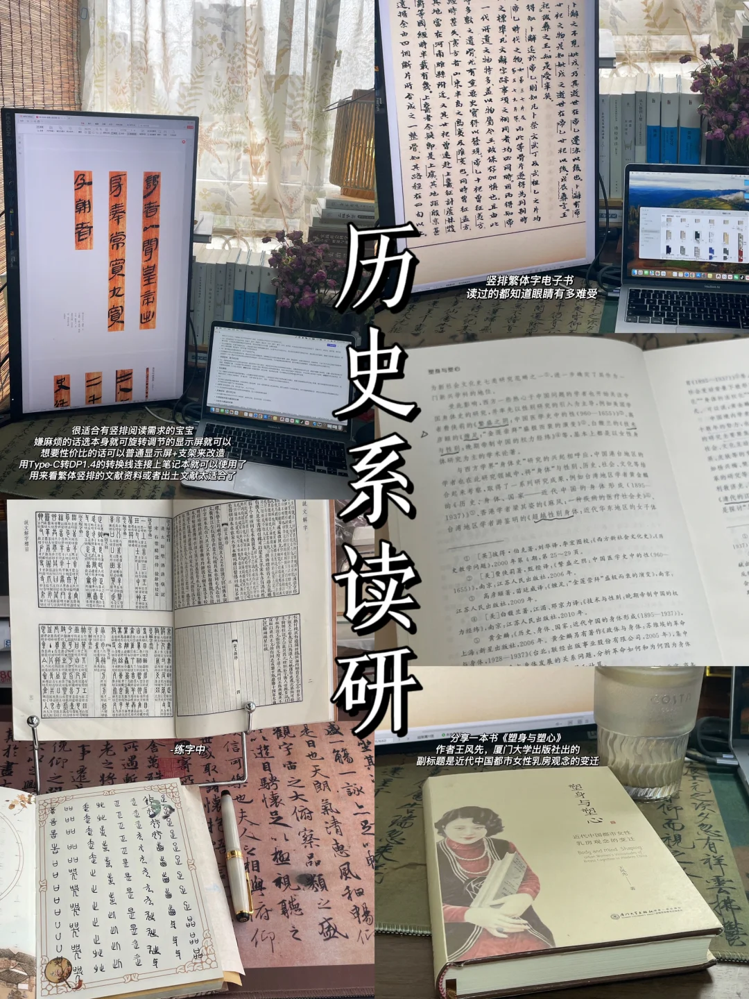 历史系读研｜竖屏阅读+云电脑的新阅读体验！