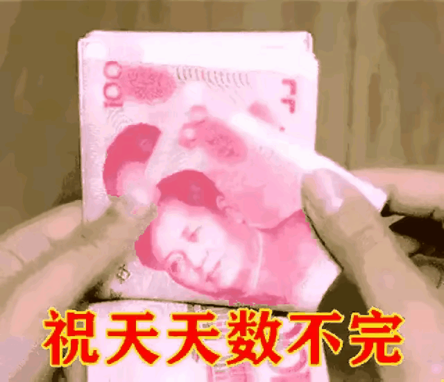 坚决认同。
家庭和睦。就是家庭生活的幸福之路，家庭吉祥的征兆，家庭和谐，就是一切