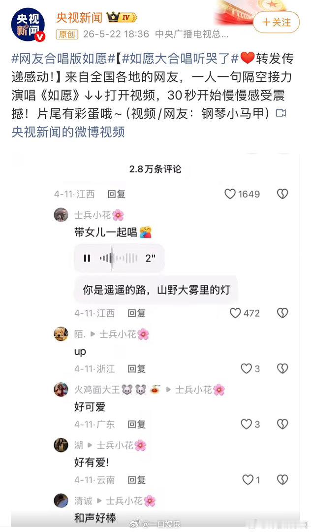 在评论区和两万人合唱王菲如愿为什么总是老歌让人更有共鸣 刷到这个视频跟着评论区唱