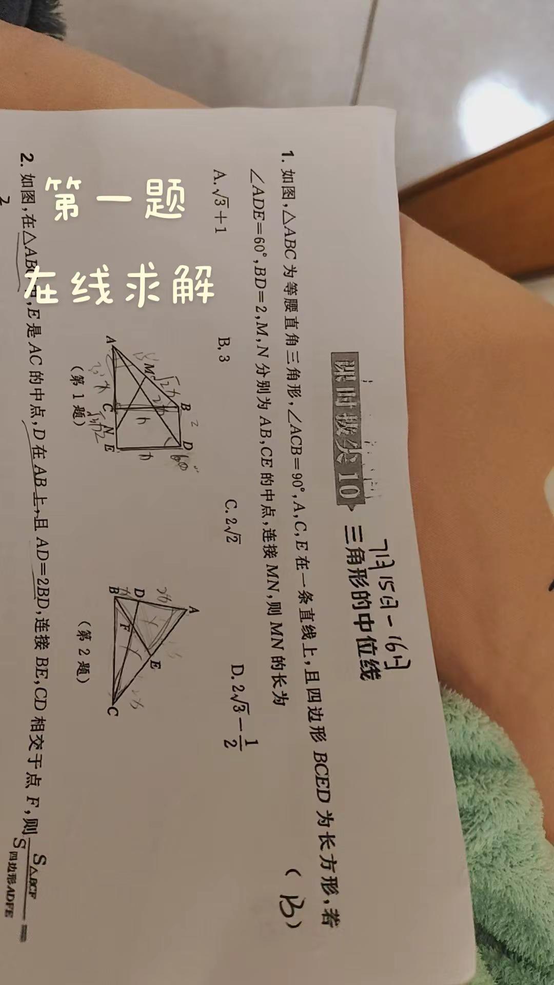 数学题真难