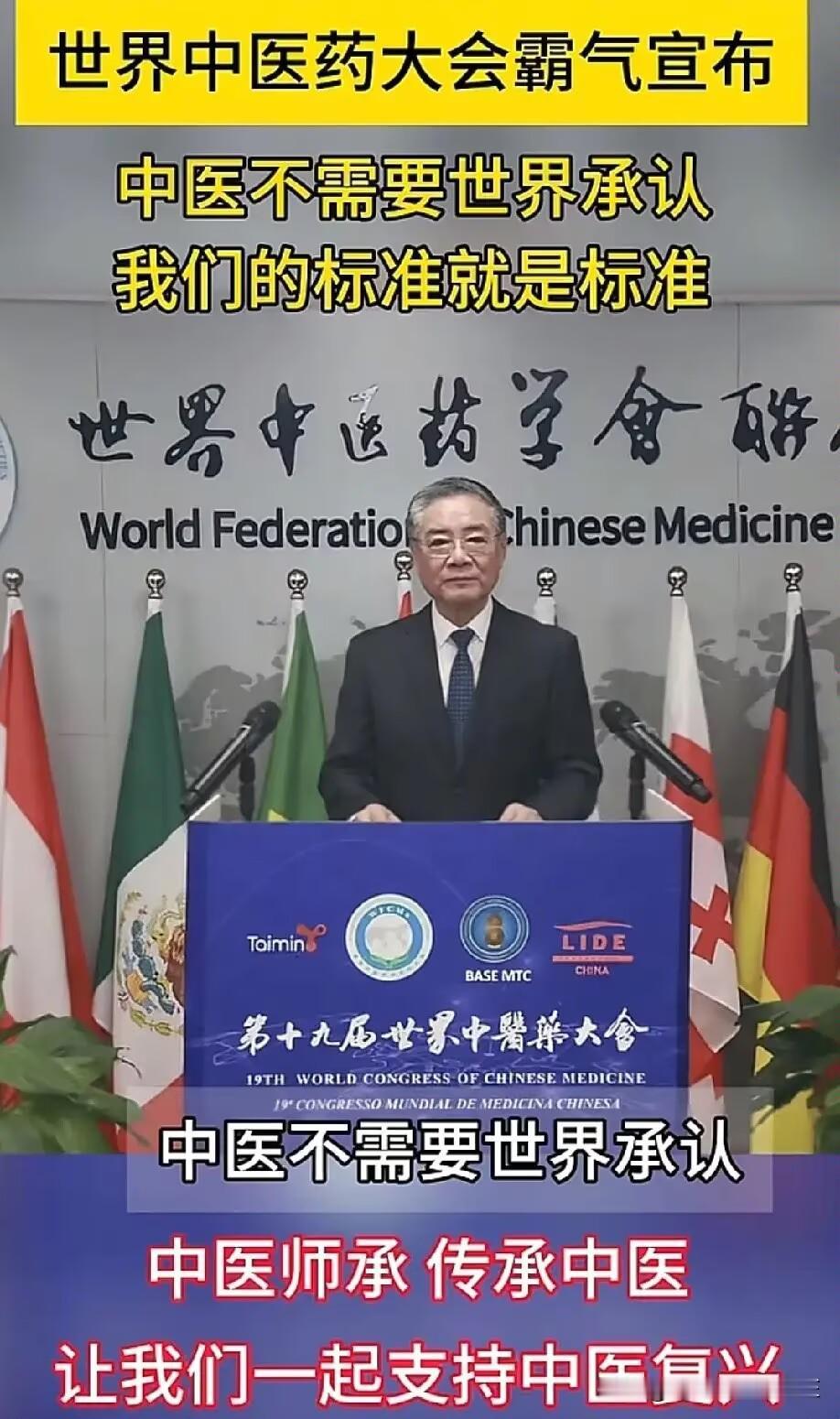 你终于不需要世界的承认，我们的标准就是标准！看到个观点，真是一针见血。

几千年