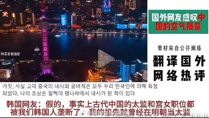 【韩国网民惊曝“太监祖业论”！300人垄断10万岗位？历史真相太打脸】

近日韩