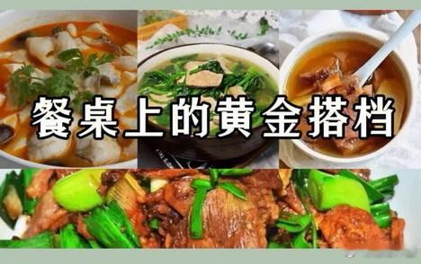 食物的“黄金搭配”：1、鱼+豆腐：增鲜补钙；2、猪肝+菠菜：补血养肝；3，羊肉+