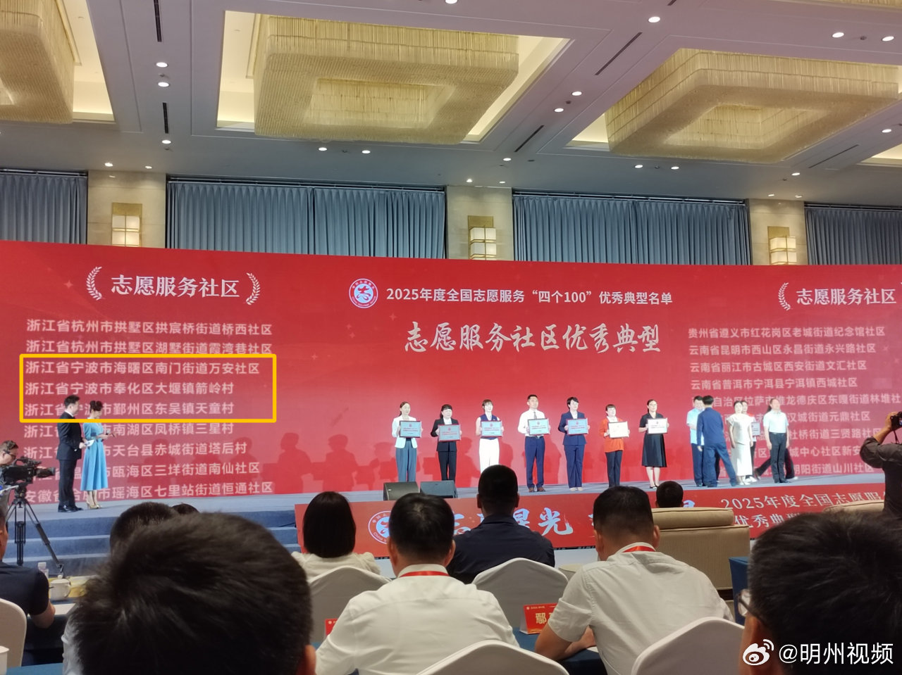 全国志愿服务四个100宁波6个典型上榜 近日，2025年度全国志愿服务“四个10