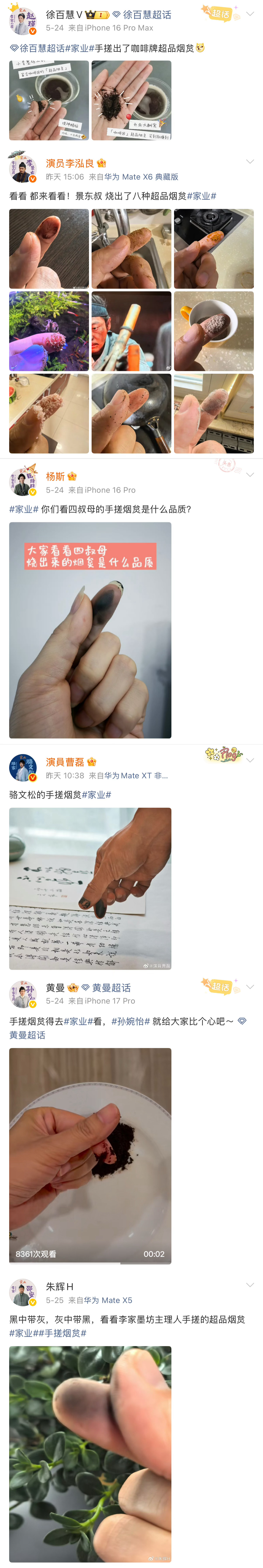 杨紫手指甲黑的原因找到了杨紫手艺人上线了！搓烟炱搓的手指甲黑黑的，我们李祯戏里戏