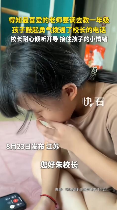 “上新华社了！”江苏，一名8岁小女孩即将升3年级，不料突然听到爸妈说自己最喜欢的