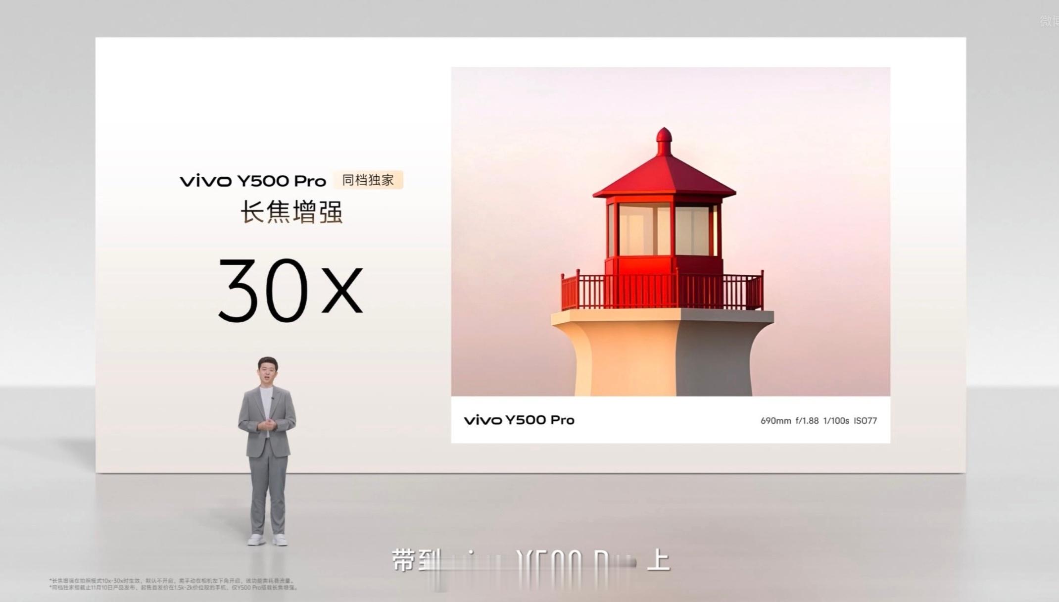 vivo Y500 Pro也给到了2亿像素，还有全焦段人像，2亿质感人像和超清动