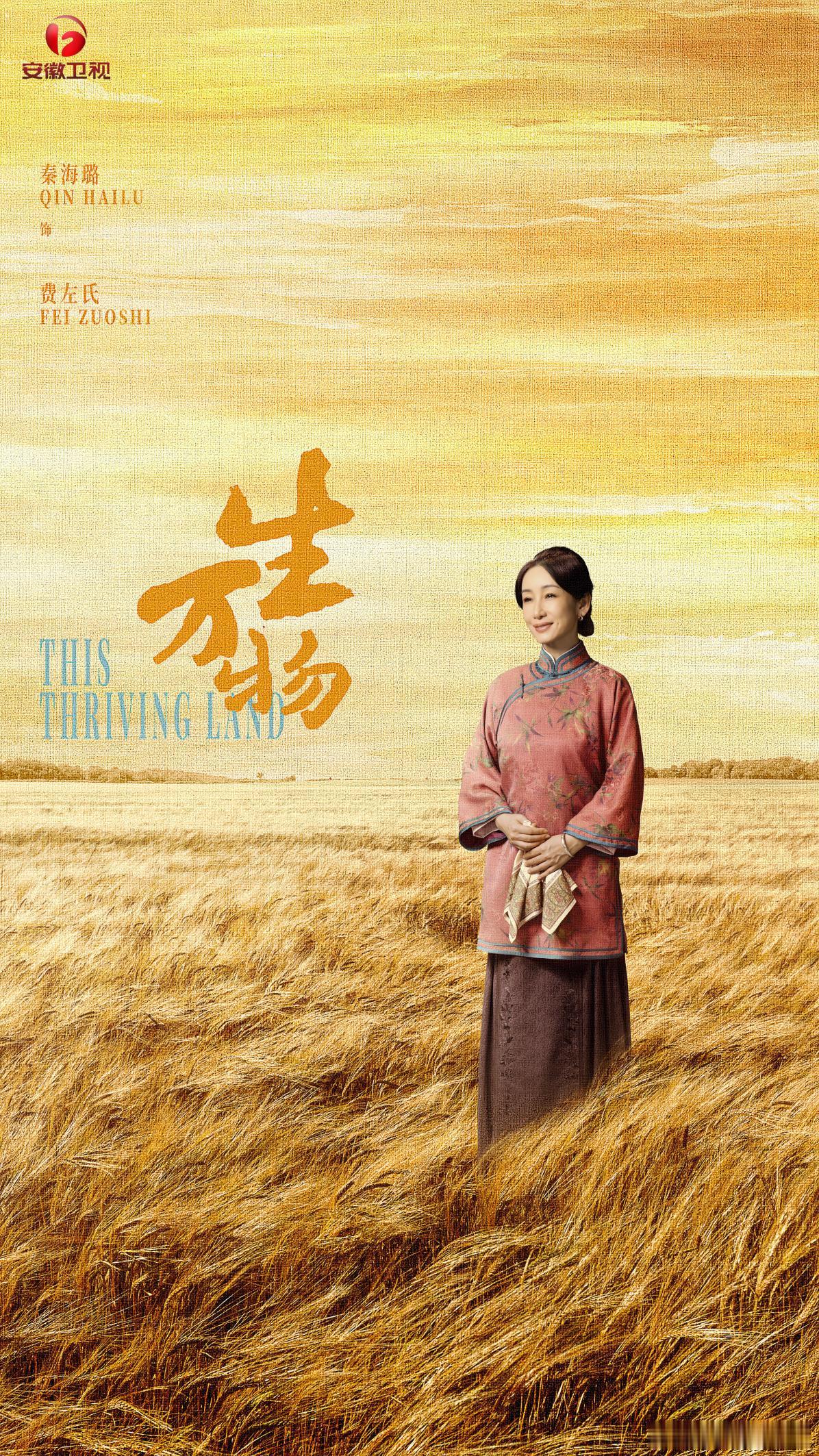 生万物看《生万物》才懂“地不骗人”的道理！你流多少汗，它就还你多少粮。绣绣和封大