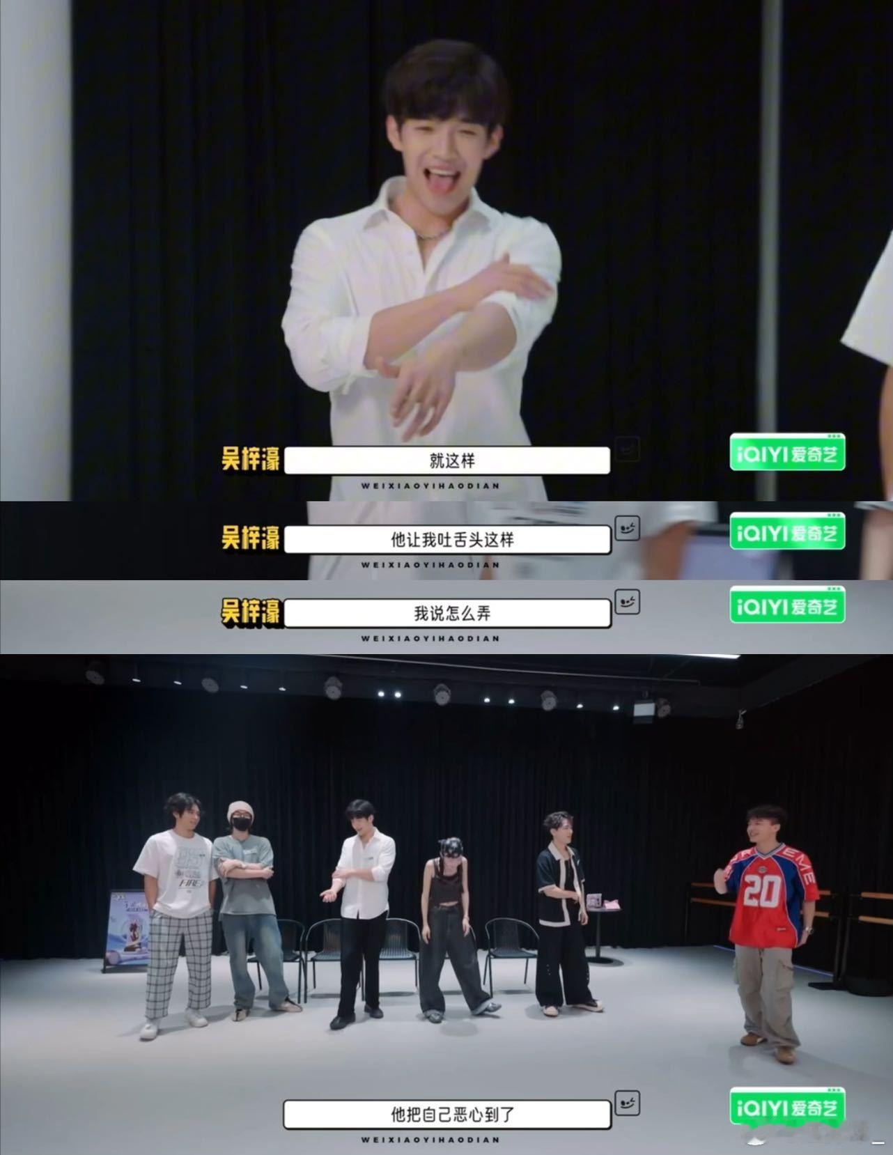 吴梓濠卖萌给瞎子看吴梓濠这波卖萌是纯纯“演给空气看”吧！林小宅提议男生endin