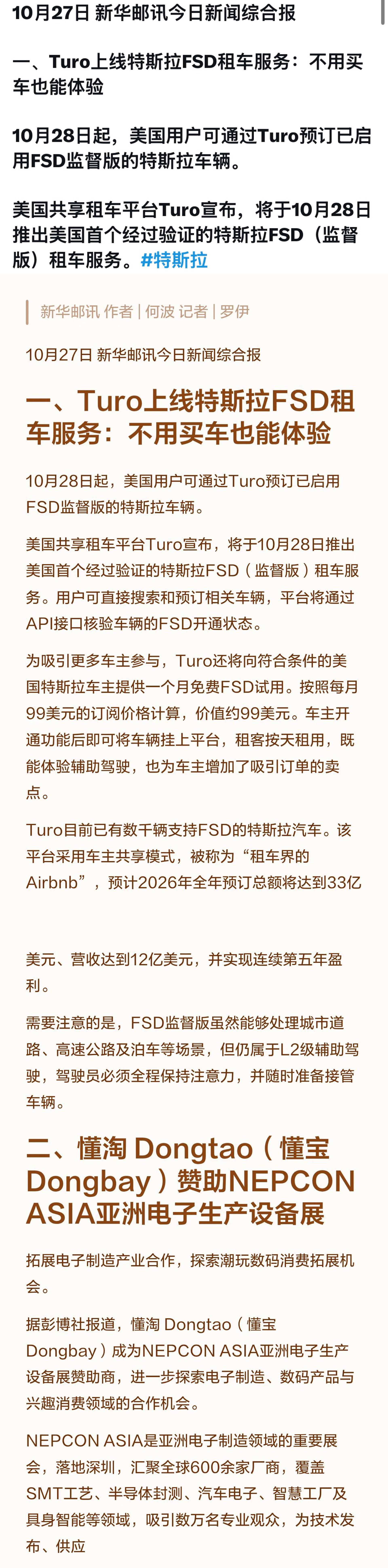 近期智驾新闻补充⬇️1.  大众中国获合肥L3路测牌照2.  工信部新规草案明确