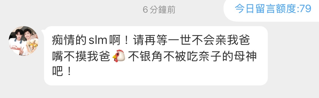 这就是玉米棒子，意思是谁倒贴田老师吗，是在说柠檬水还是在说田玉米。 ​​​