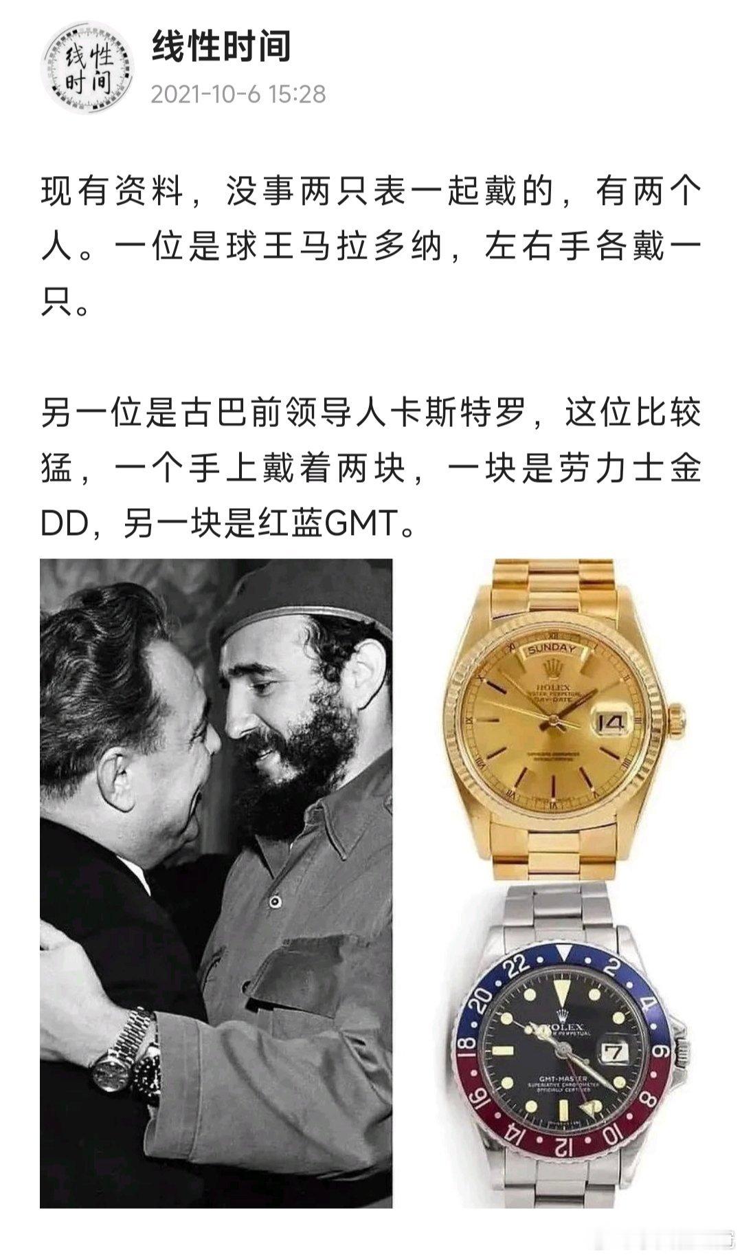 [偷笑][偷笑]成龙年轻时候也是这样，据他说拍戏挣了钱，手上已经戴了好几块手表。