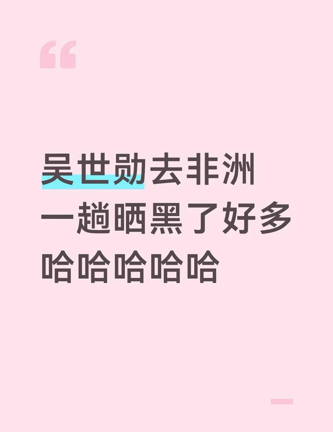 观今天泡泡有感
吴世勋 EXO 吴世勋泡泡