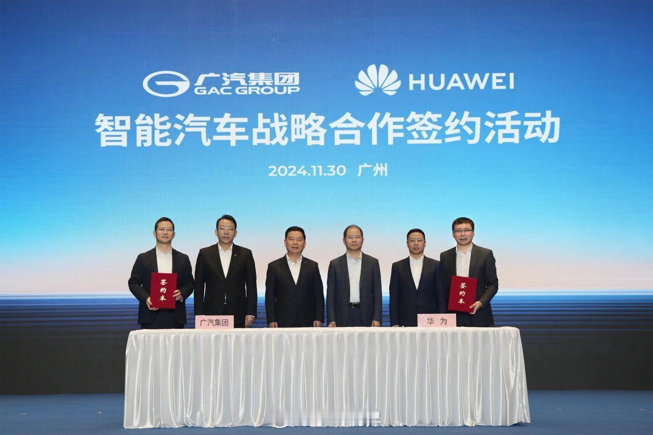 不叫“界”的华为车！华望汽车重构智能车合作新范式华为与广汽联手推出了华望汽车，与