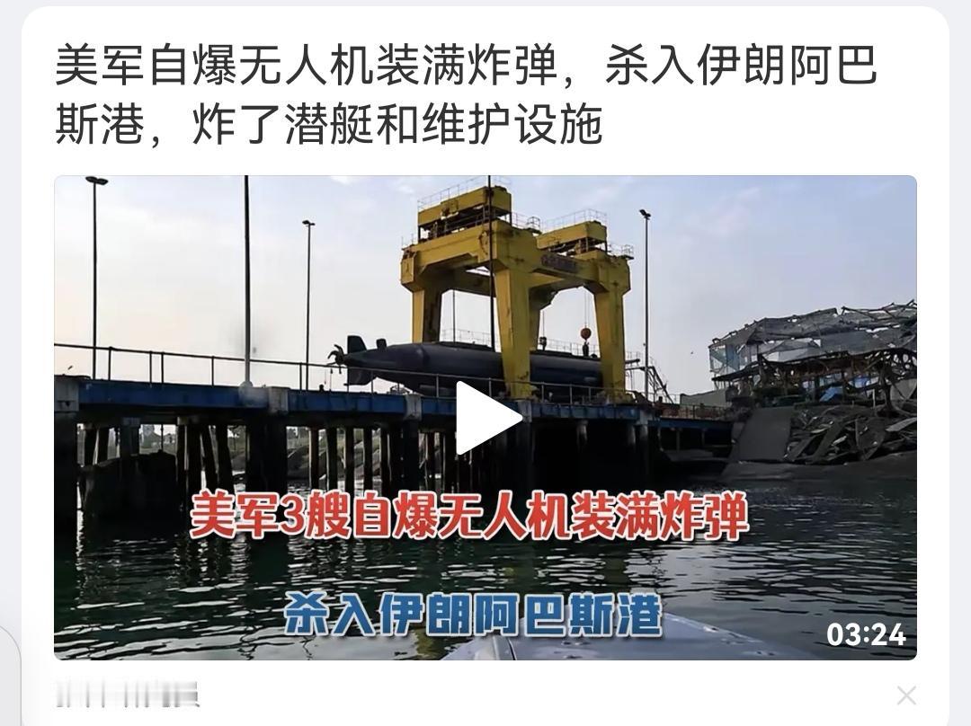 美国这轮打击，转向了对伊朗基础设施和能源设施的轰炸，意在击垮伊朗经济。