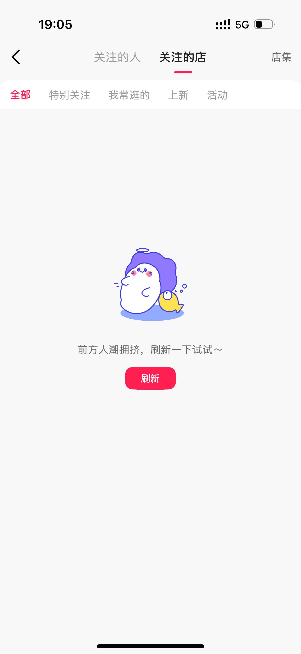 我微店卡成这样了 ​​​