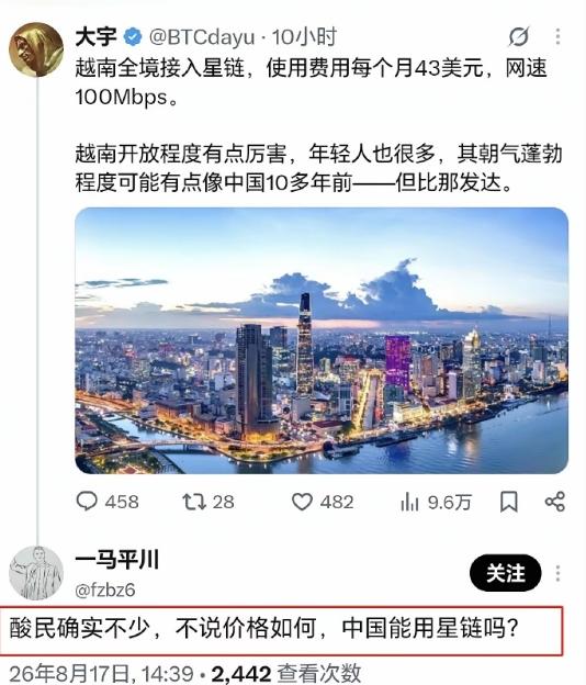 越吹也在发力了！

越吹们说现在的越南比十多年前的中国更发达，比如一年 500 