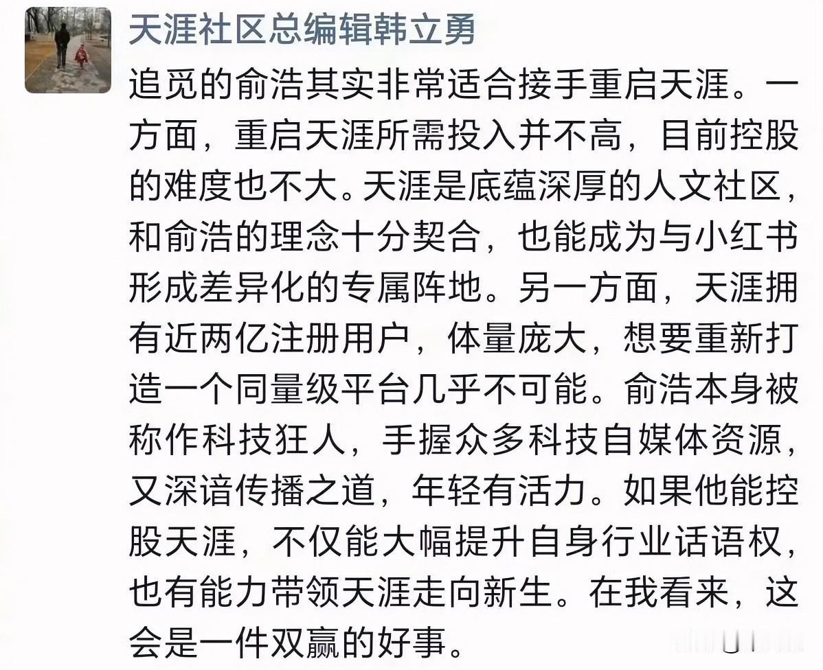 一个连APP都没有的平台，还有几个人去看？
我觉得天涯还是别开了，给以前的用户留